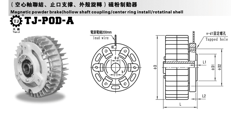 空心轴磁粉制动器