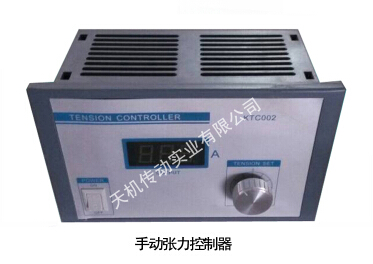 手动张力控制器 手动张力控制器